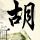 上京东领心动礼